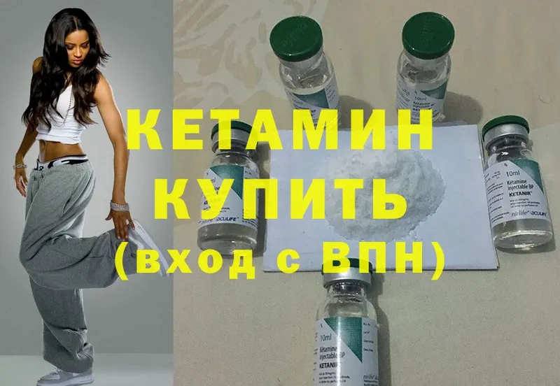 КЕТАМИН ketamine  Саранск 